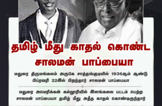 அஸ்ட்ரோஅரசன் – 100% இலவச ஜோதிட செயலி! 

உங்கள் எதிர்காலத்தை நீங்களே துல்லியமாக …