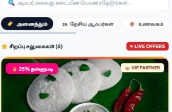 @followers வணிக தகவல்களை நமது அப்ளிகேசனில் சேர்க்க தொடர்புகொள்வீர் 9994833115
–…