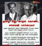 அஸ்ட்ரோஅரசன் – 100% இலவச ஜோதிட செயலி! 

உங்கள் எதிர்காலத்தை நீங்களே துல்லியமாக …