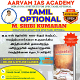 ஐஏஎஸ் ,ஐபிஎஸ்,ஐஎப்எஸ் உள்ளிட்ட உள்ளிட்ட யுபிஎஸ்சி எனும் சிவில் சர்வீஸ் தேர்வுக்க…