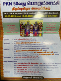 திருமங்கலம் மாரியம்மன் கோவில் வைகாசி திருவிழா 2025 தினசரி கலை நிகழ்ச்சிகள் விவர …