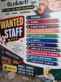 MANGHALAM BAKERY Jobs
 
WANTED STAFF
———–
 

1. மேனேஜர்
2. கேசியர்
3. பேக…