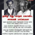 மொய்பணம் – சொந்தமாக  உங்கள் பெயரில் டிஜிட்டல் மொய் பிசினஸ் ஆரம்பிக்க வேண்டுமா? ….