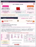 06-10-2026  இன்றைய தமிழ் தினசரி நாள்காட்டி & சுப முகூர்த்த பஞ்சாங்கம் | Daily Sh…
